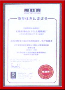 河南益农质量体系认证证书
